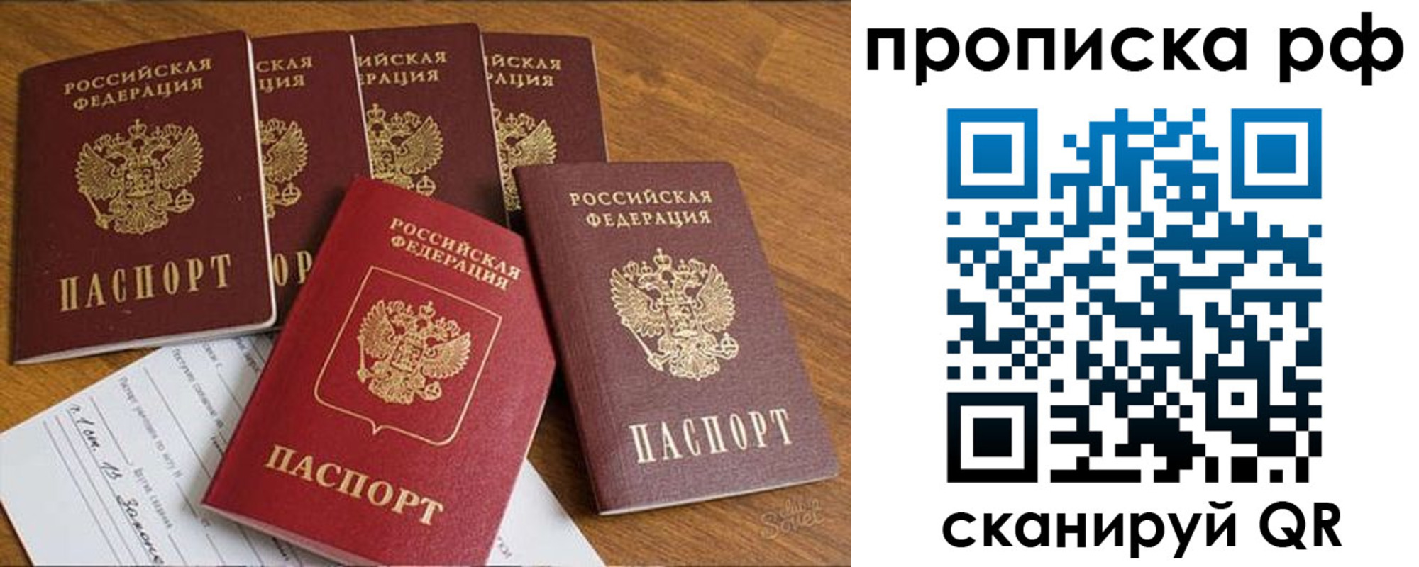 временная регистрация 2025 в Армавире