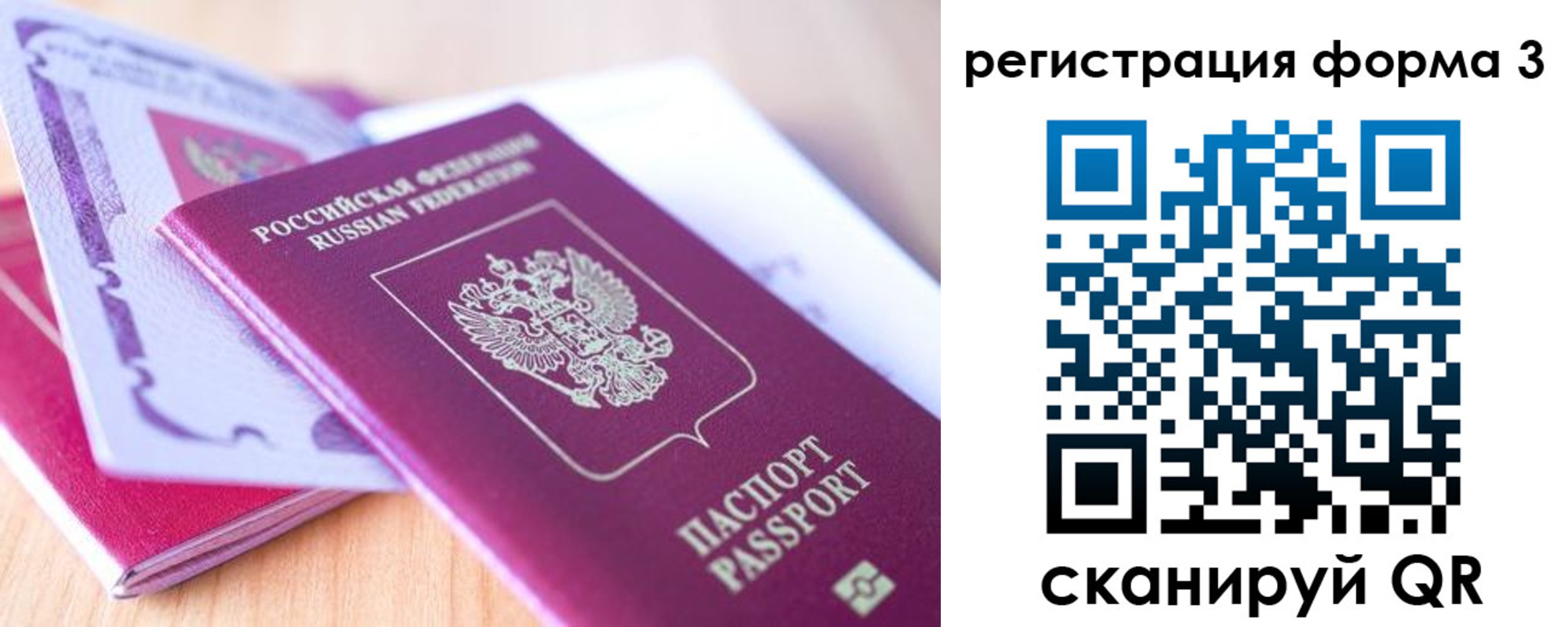 купить прописку в Армавире