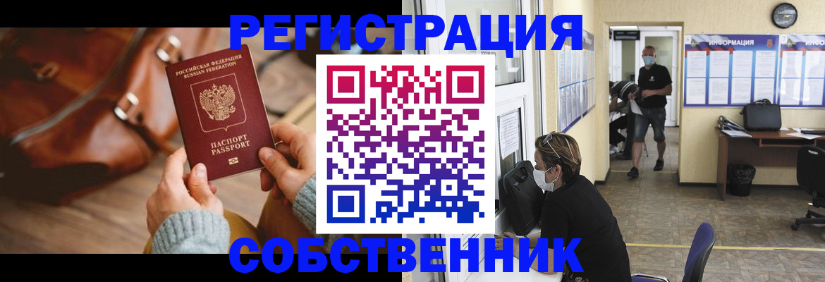 временная регистрация госуслуги в Армавире
