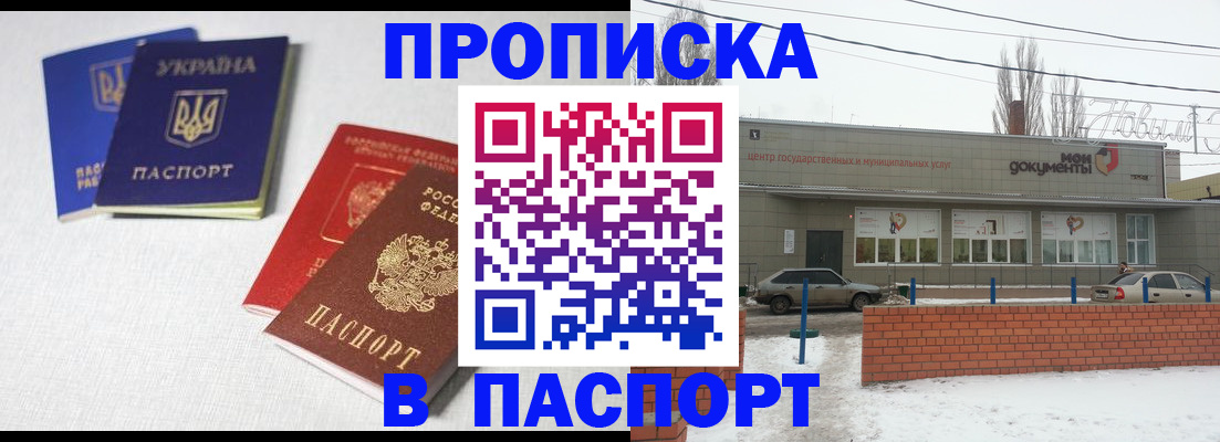 пропишу в квартире в Армавире