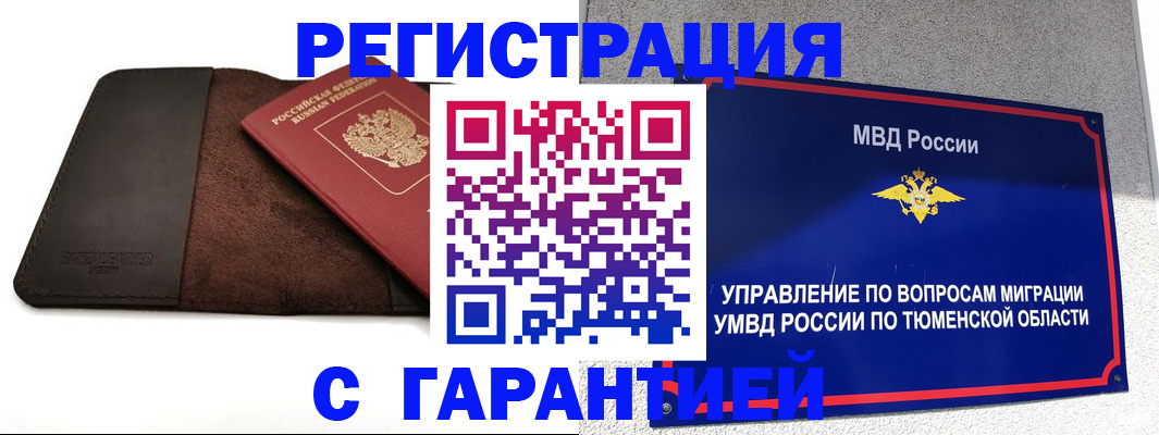 где прописаться в Армавире