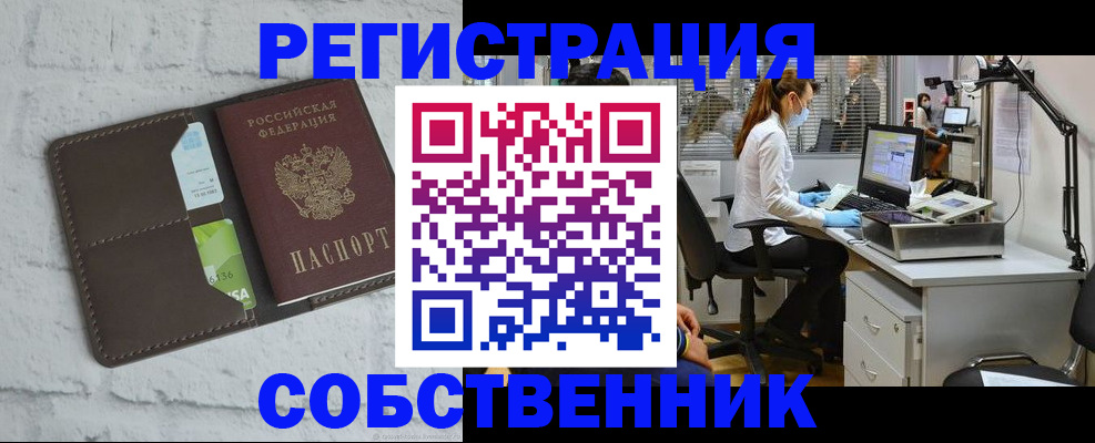 временная регистрация гарантия в Армавире