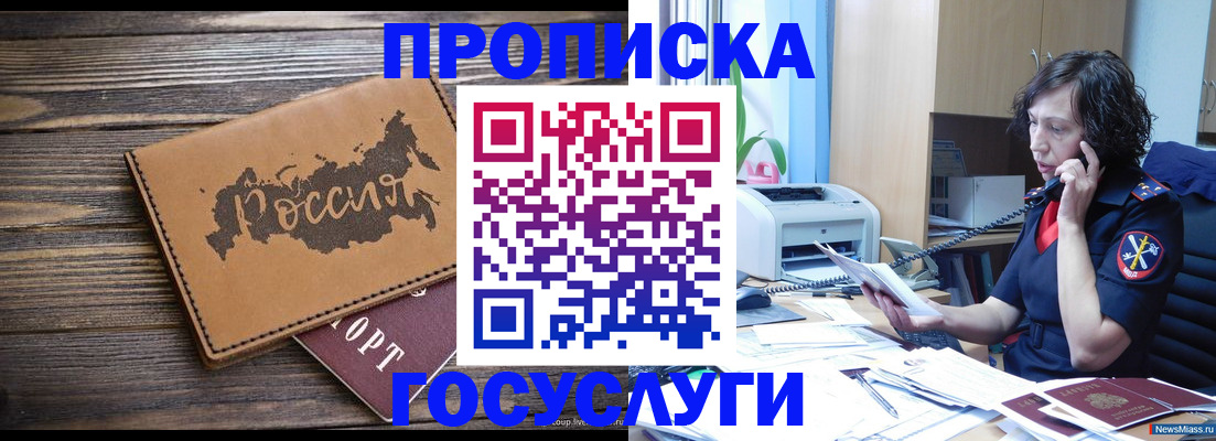 регистрация для дет. сада в Армавире