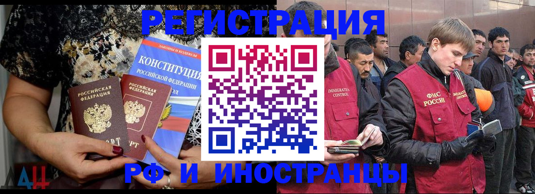 временная прописка в Армавире