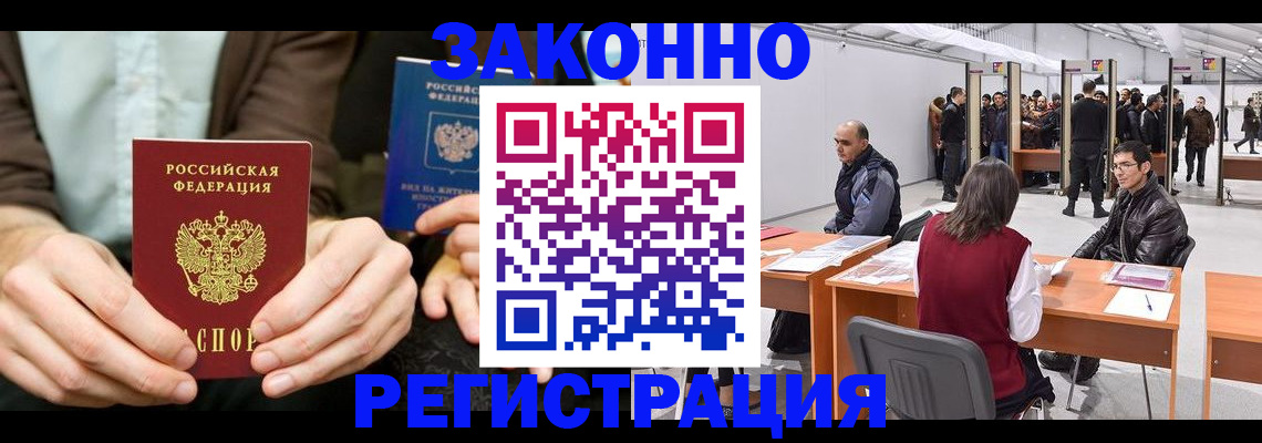 регистрация в Армавире