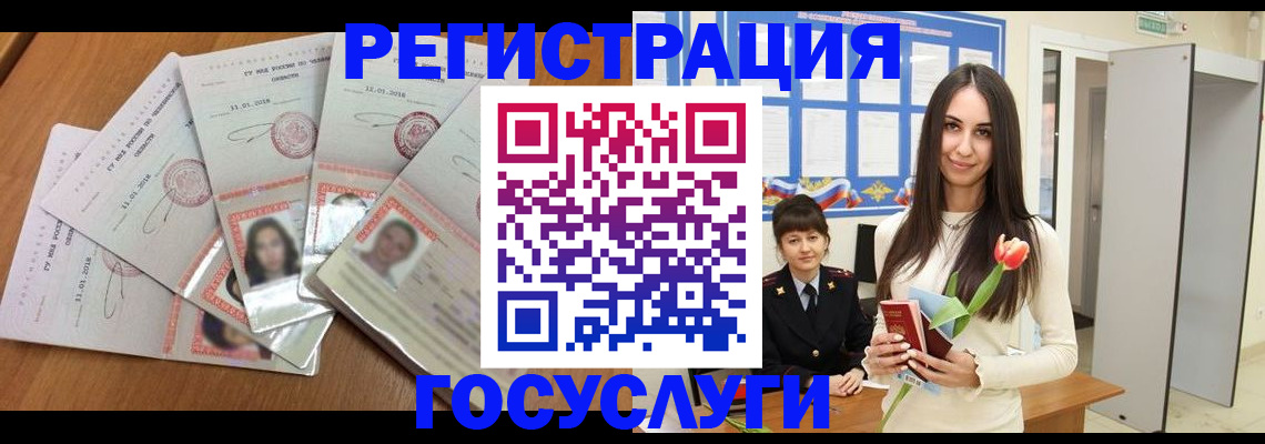 прописка для школы в Армавире