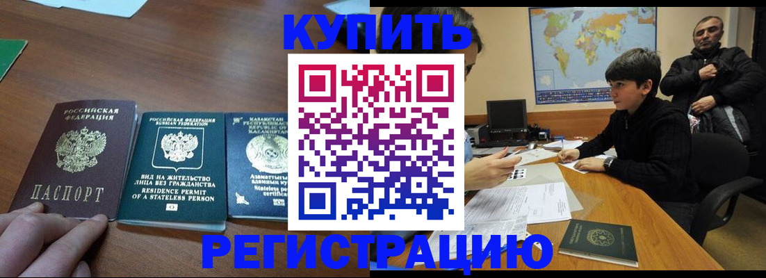 прописка поиск в Армавире